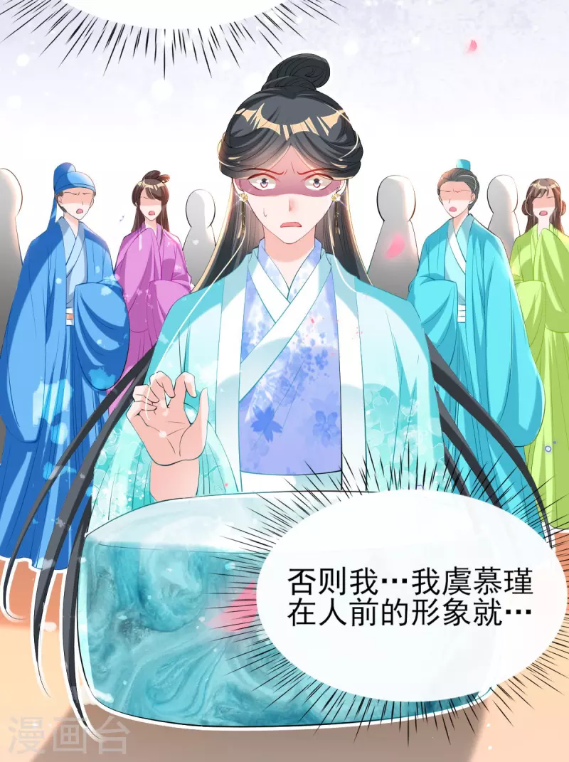 第73话 太子七王接连祝寿-第79话