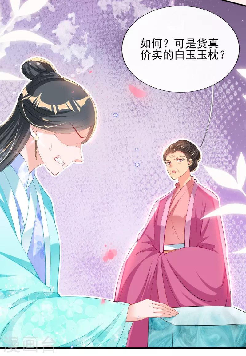 第73话 太子七王接连祝寿-第79话