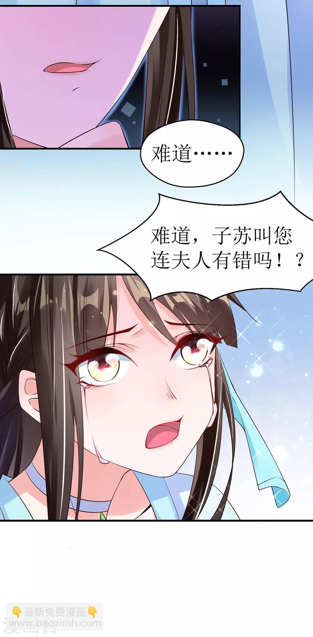 第8话 子苏的反击-第9话