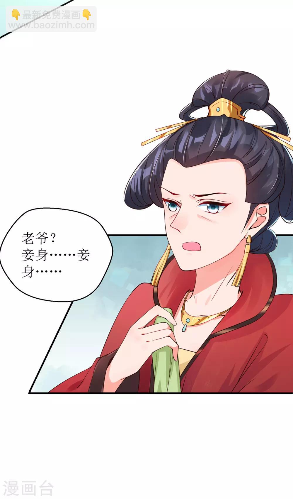 第8话 子苏的反击-第9话