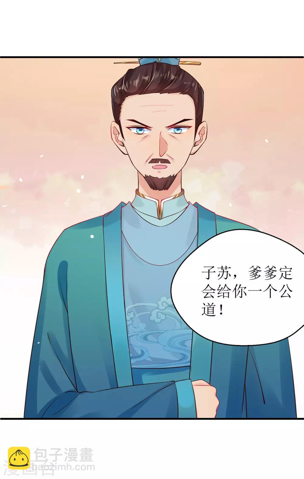 第8话 子苏的反击-第9话