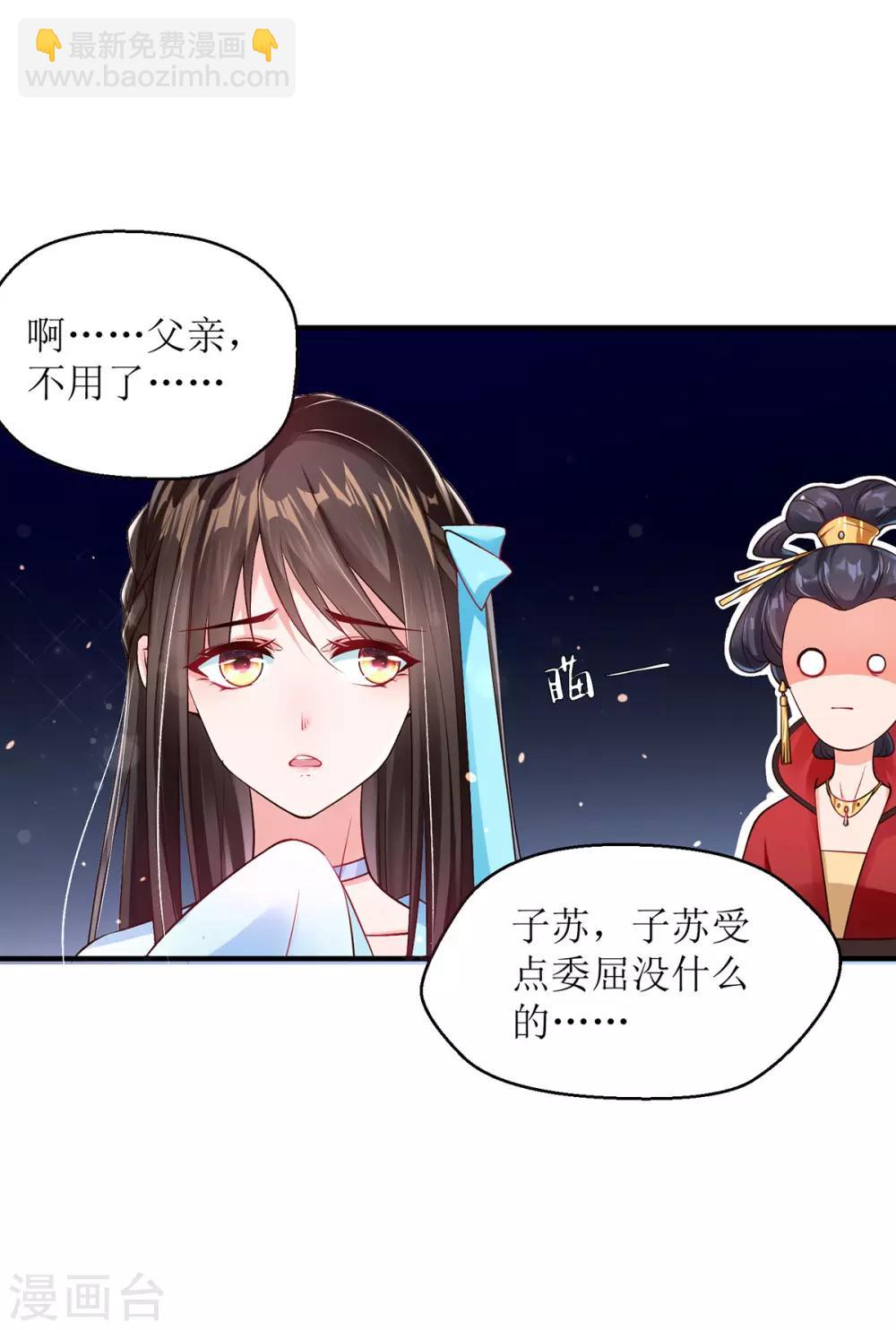 第8话 子苏的反击-第9话