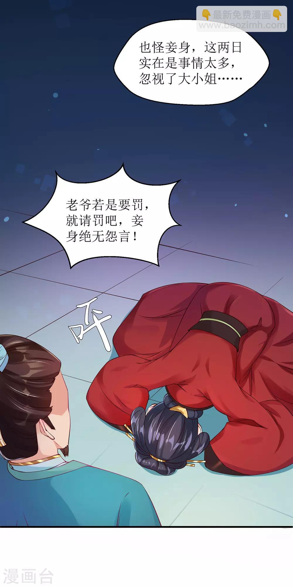 第8话 子苏的反击-第9话