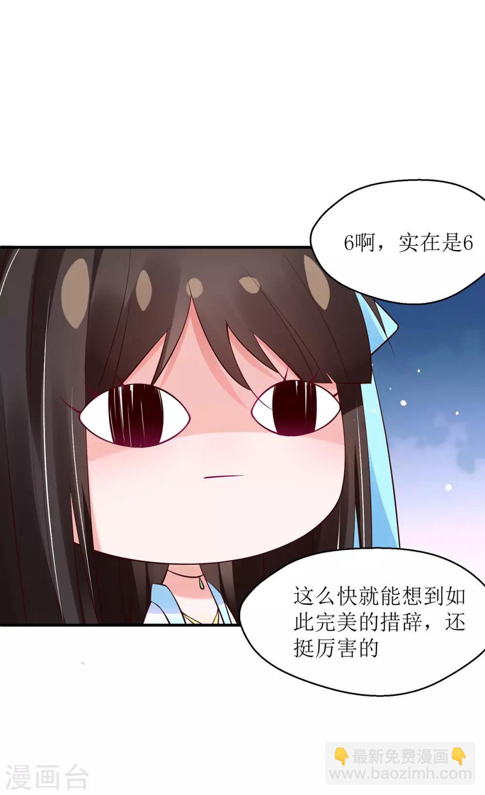 第8话 子苏的反击-第9话