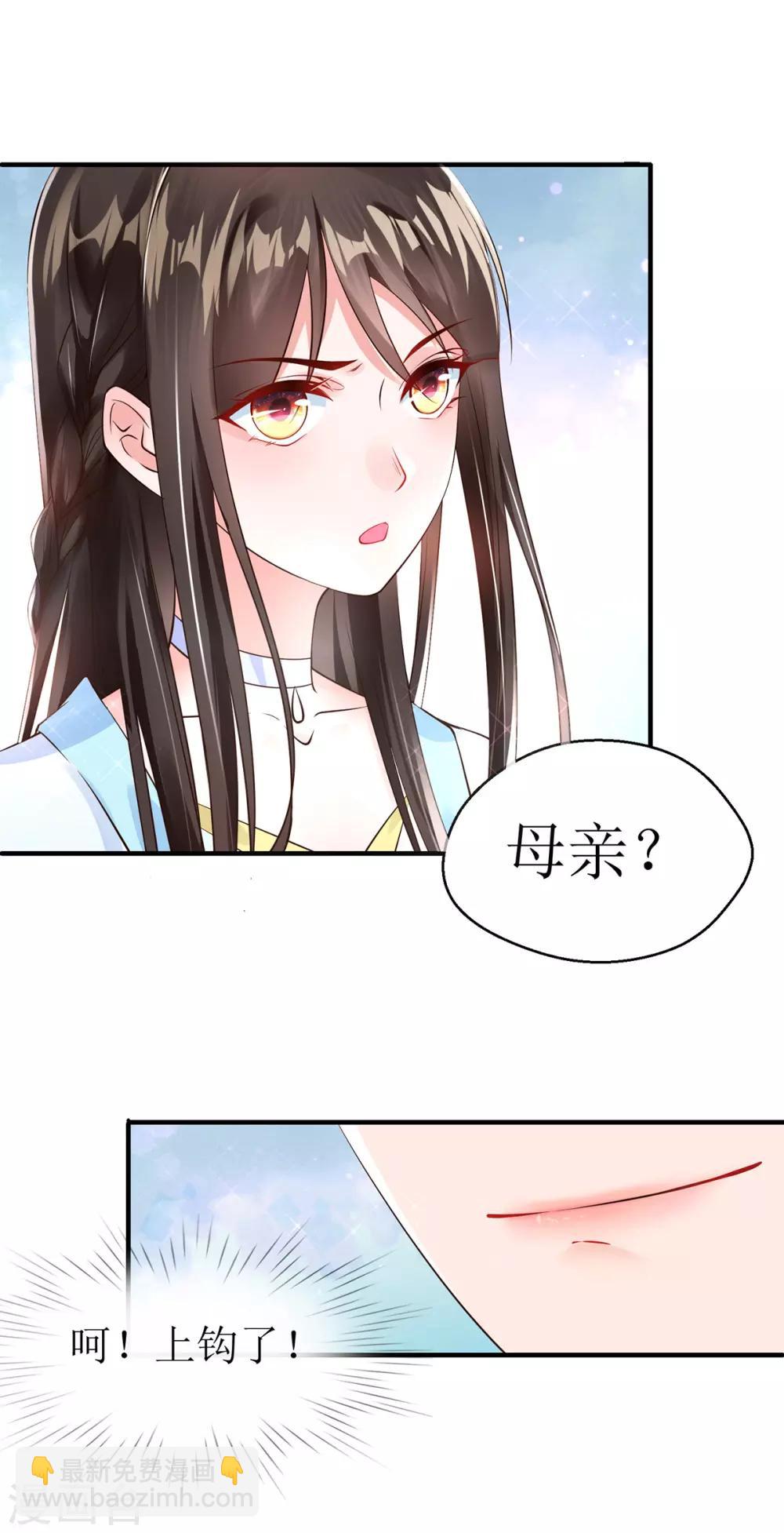 第8话 子苏的反击-第9话