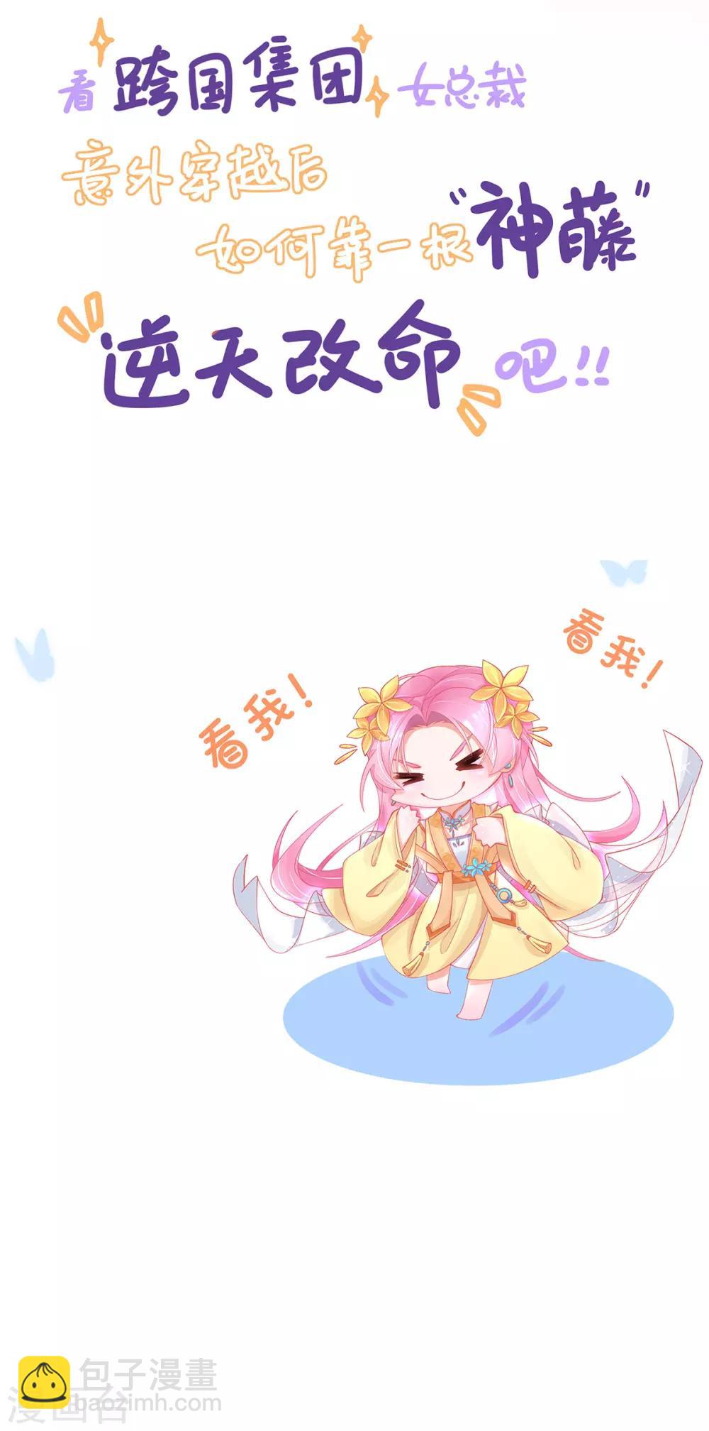 第8话 子苏的反击-第9话