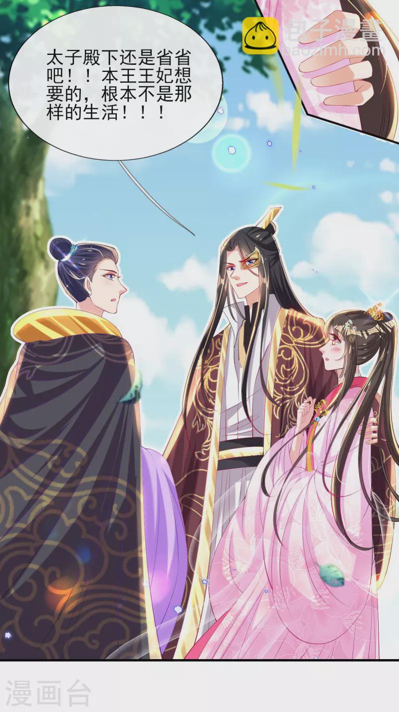 第75话 当众挑衅-第81话