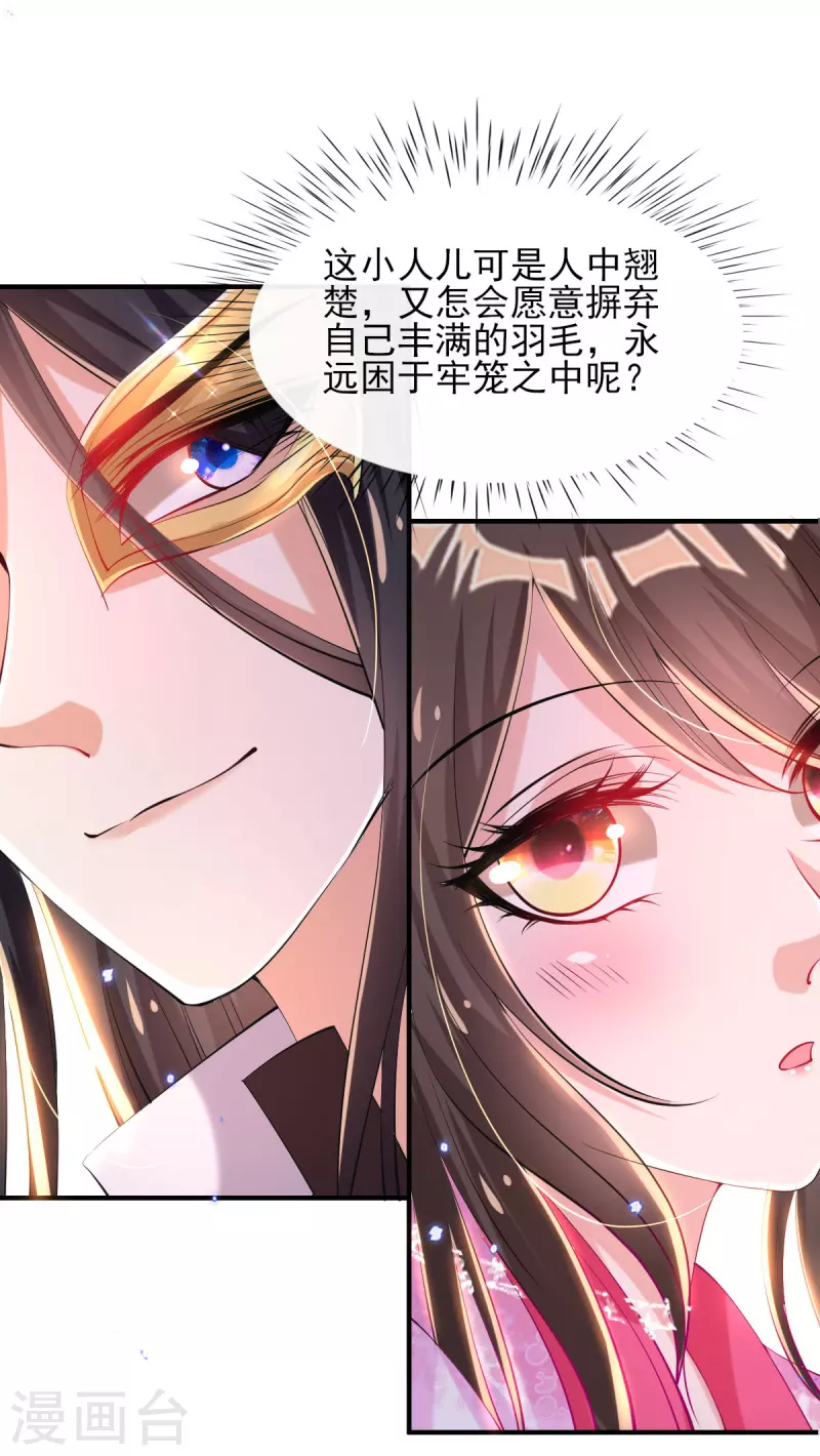 第75话 当众挑衅-第81话