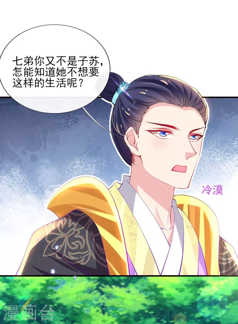 第75话 当众挑衅-第81话