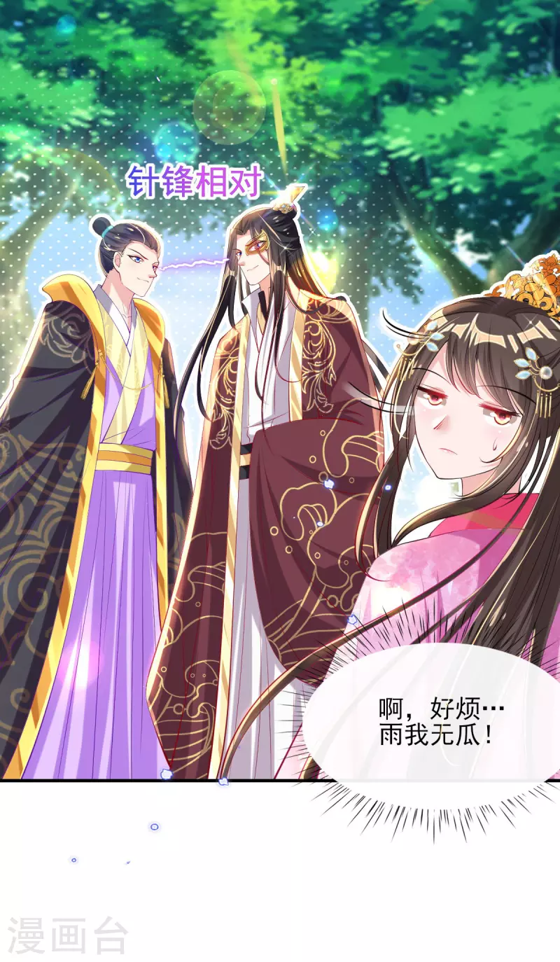 第75话 当众挑衅-第81话