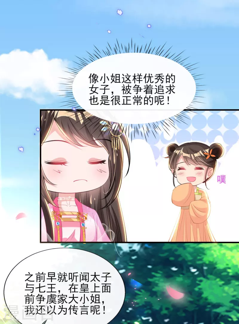 第75话 当众挑衅-第81话