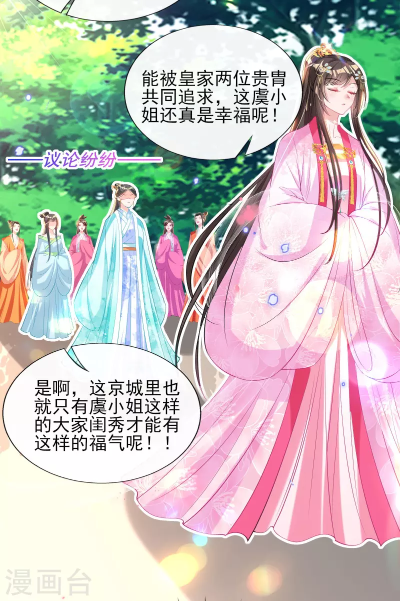 第75话 当众挑衅-第81话