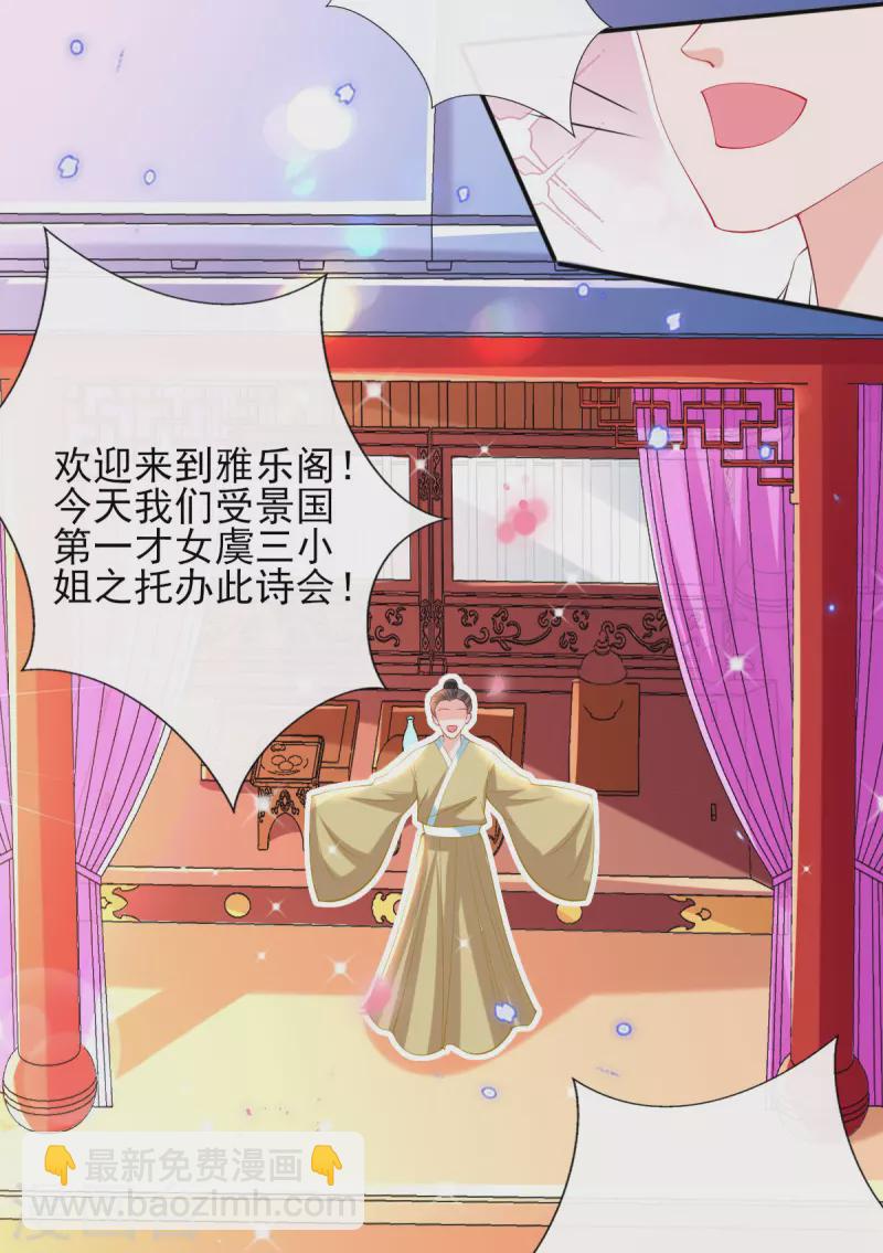 第75话 当众挑衅-第81话