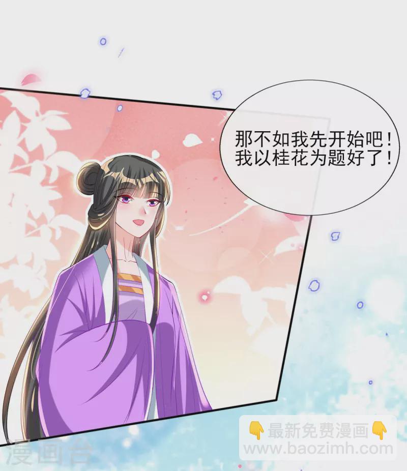 第75话 当众挑衅-第81话
