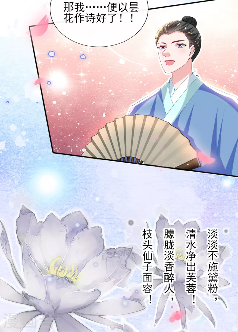 第75话 当众挑衅-第81话