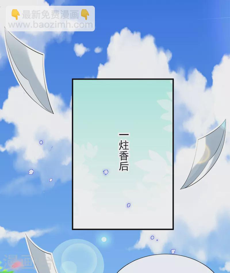 第75话 当众挑衅-第81话