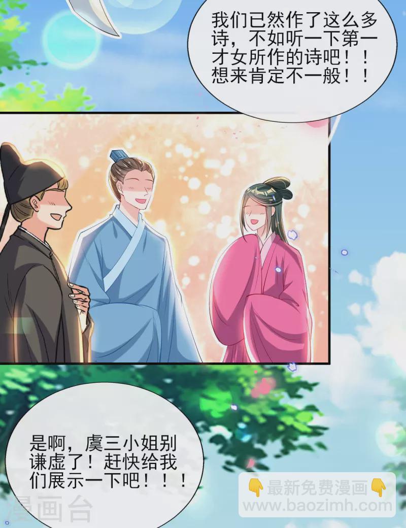 第75话 当众挑衅-第81话