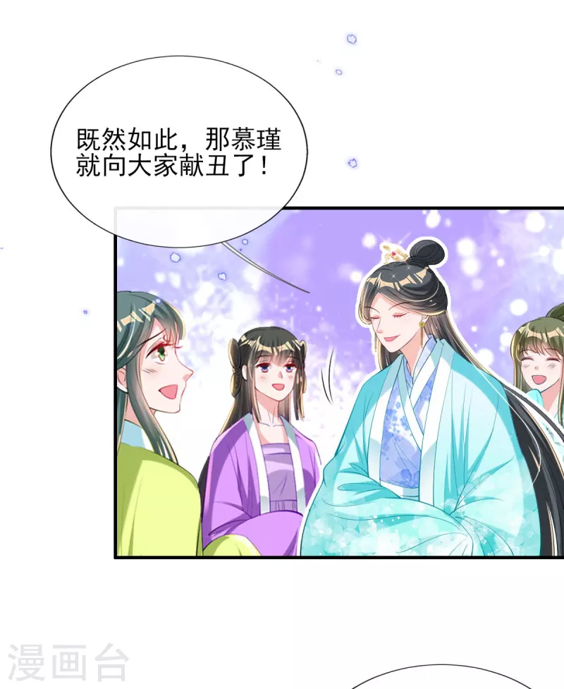 第75话 当众挑衅-第81话
