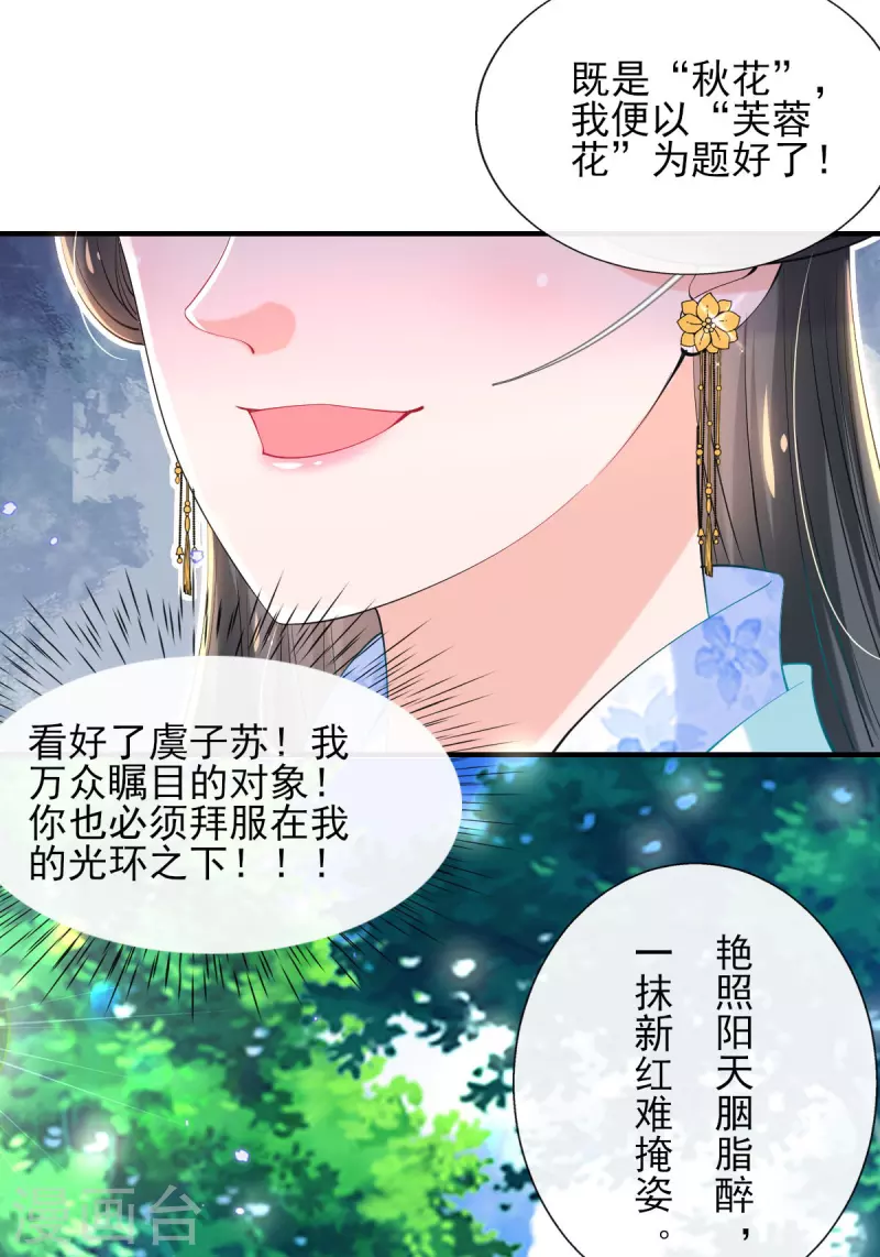 第75话 当众挑衅-第81话
