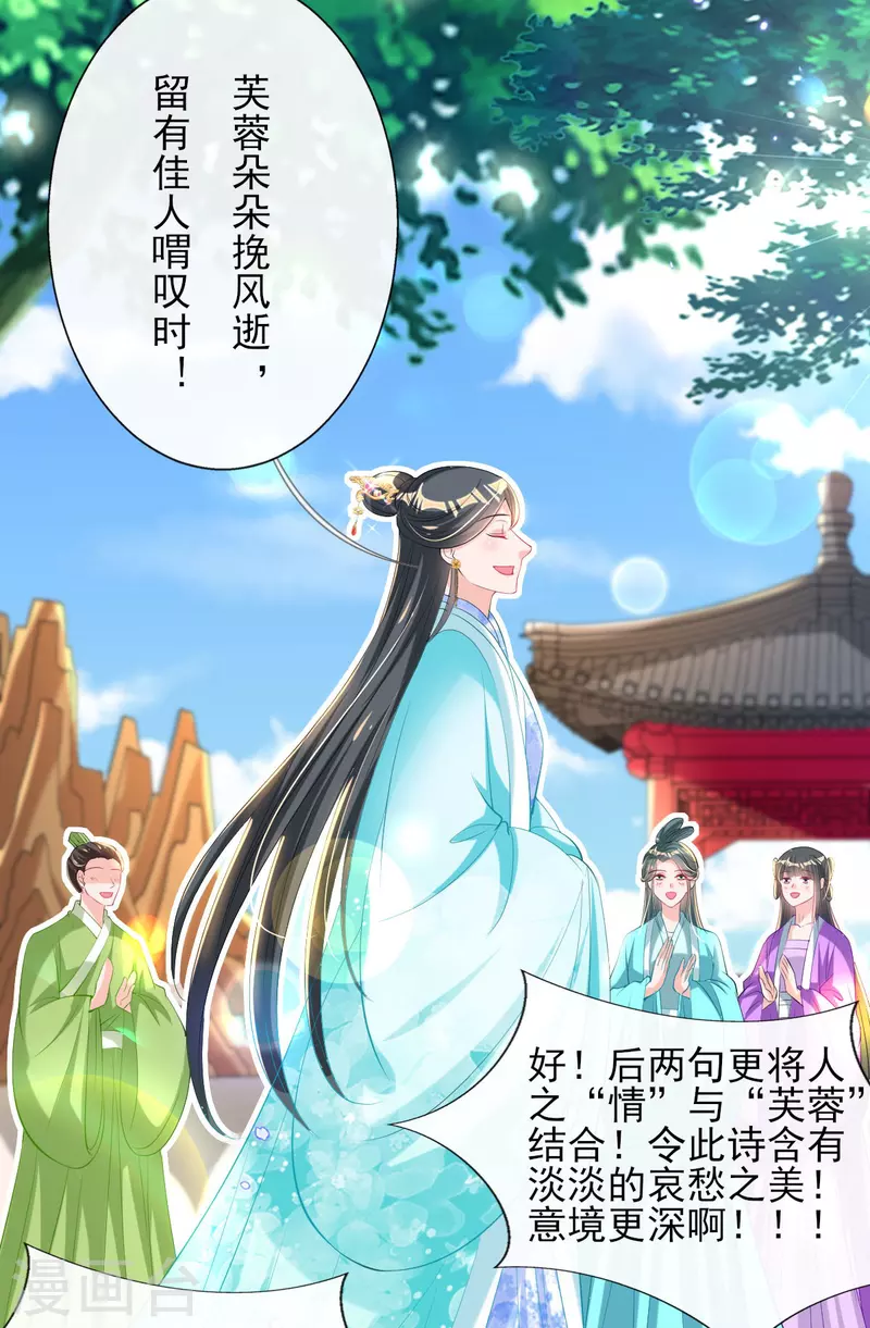 第75话 当众挑衅-第81话