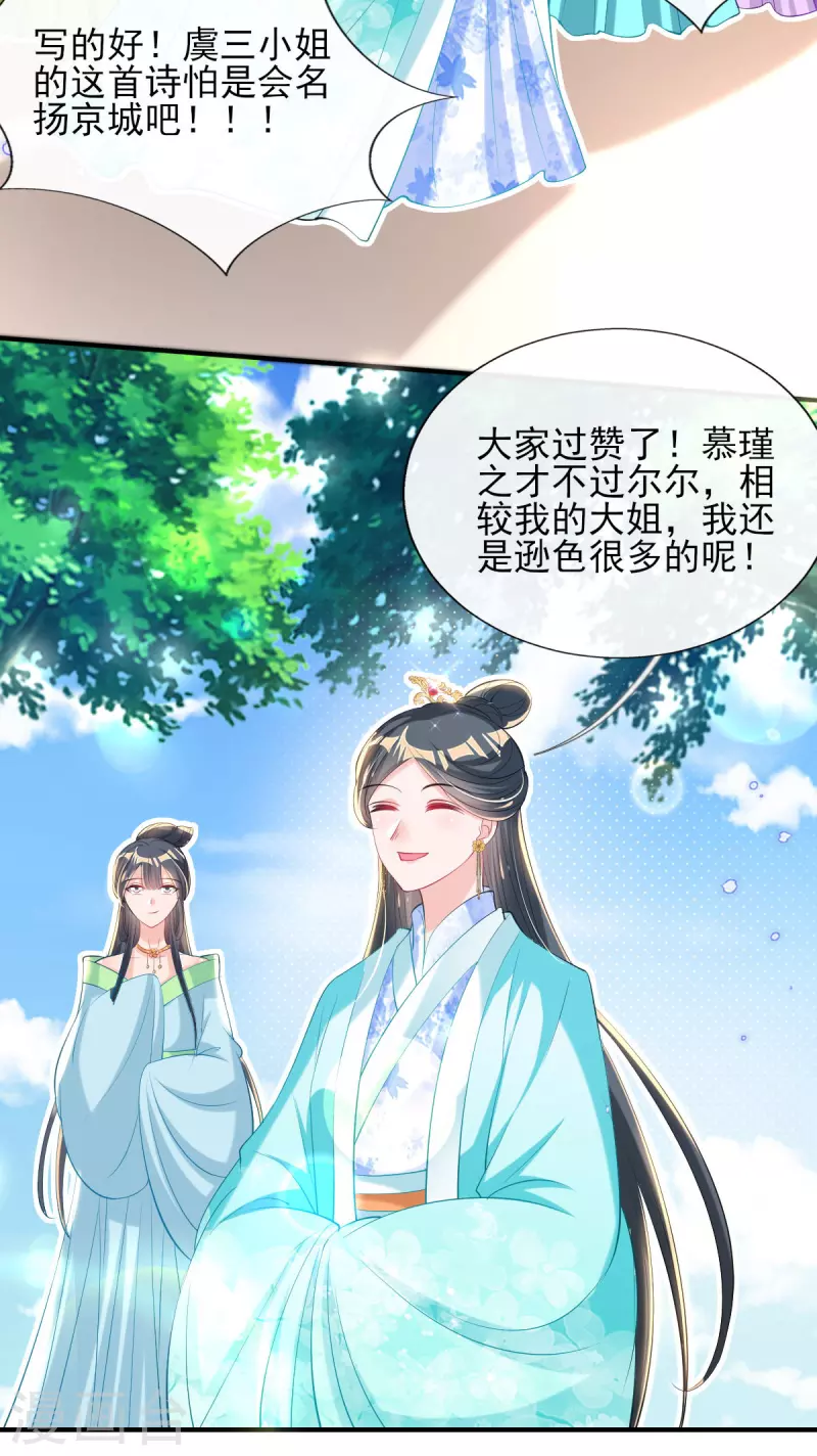 第75话 当众挑衅-第81话