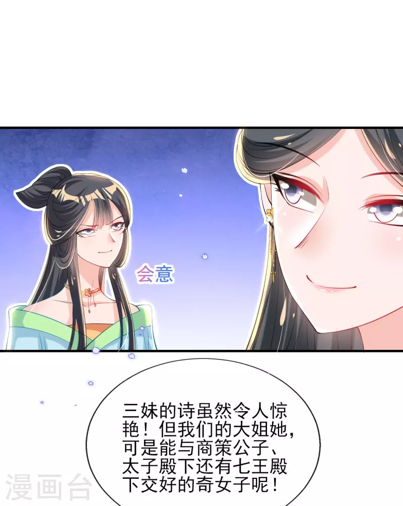 第75话 当众挑衅-第81话