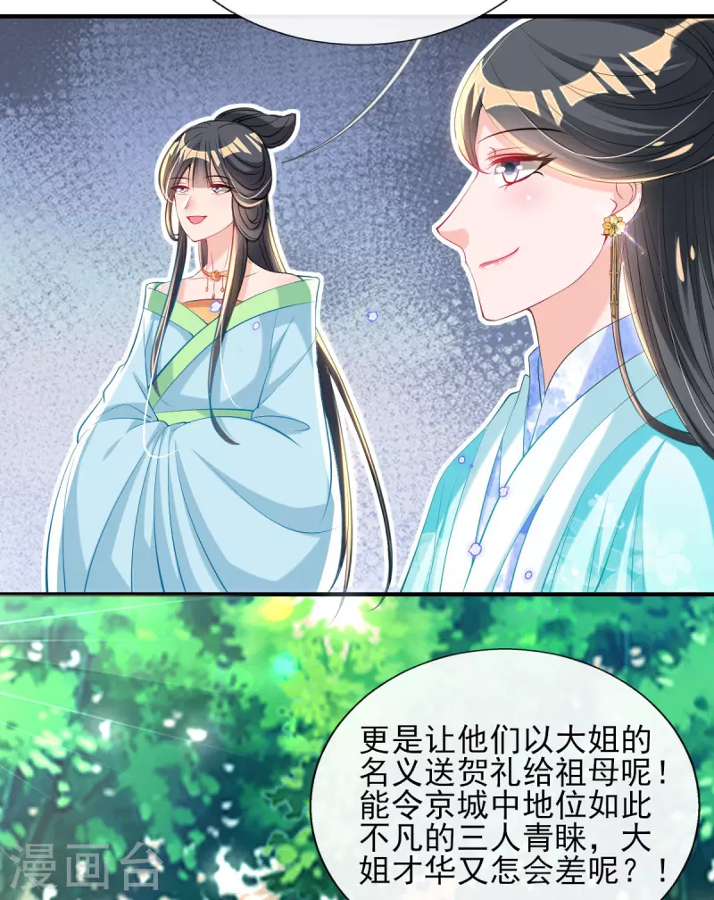 第75话 当众挑衅-第81话