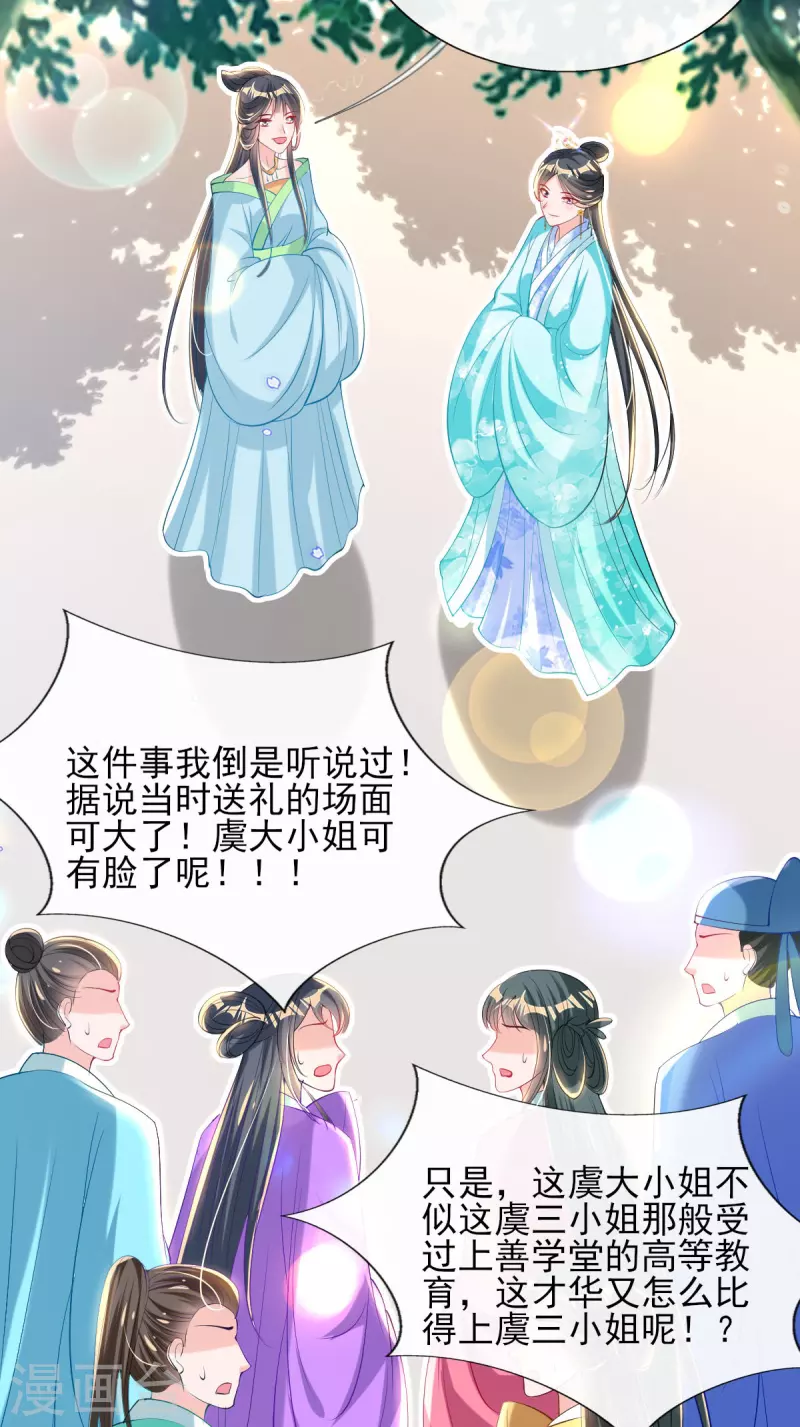 第75话 当众挑衅-第81话