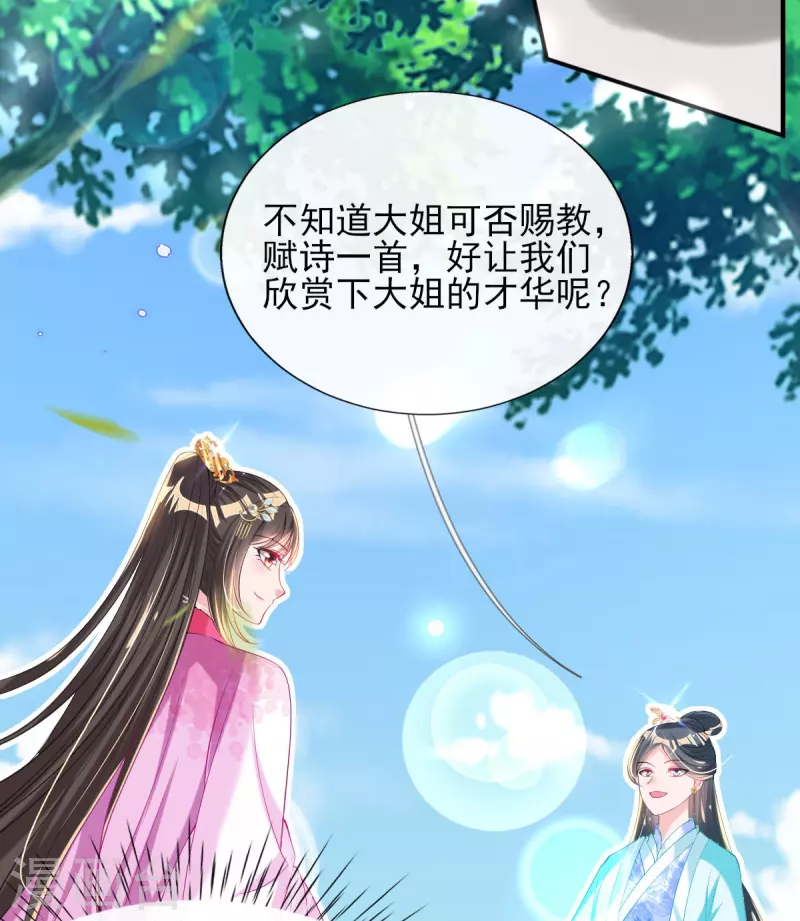 第75话 当众挑衅-第81话