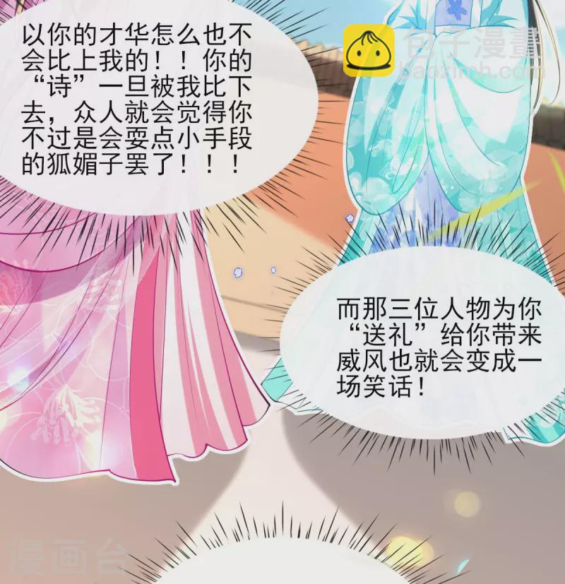 第75话 当众挑衅-第81话