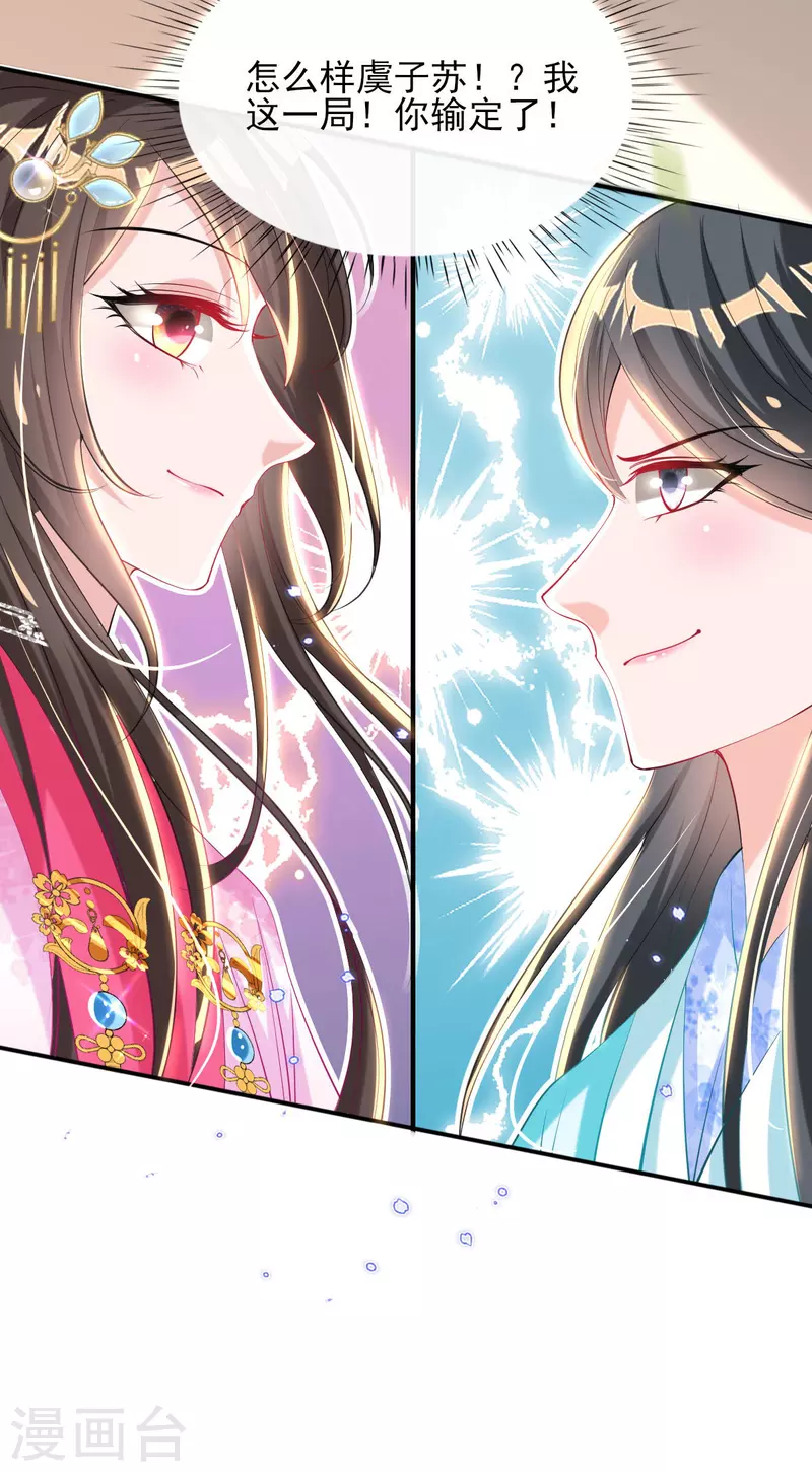 第75话 当众挑衅-第81话