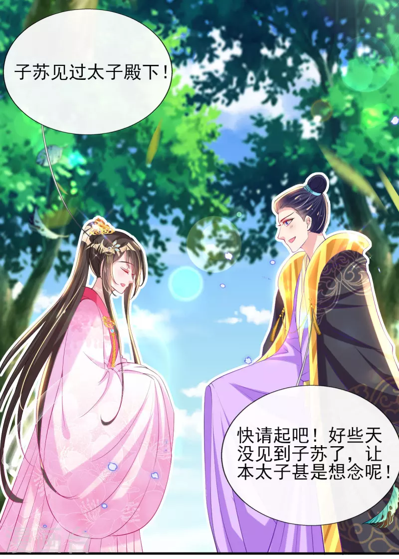 第75话 当众挑衅-第81话
