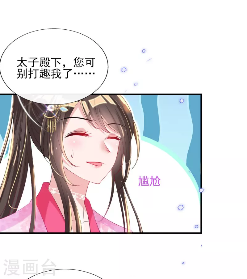 第75话 当众挑衅-第81话