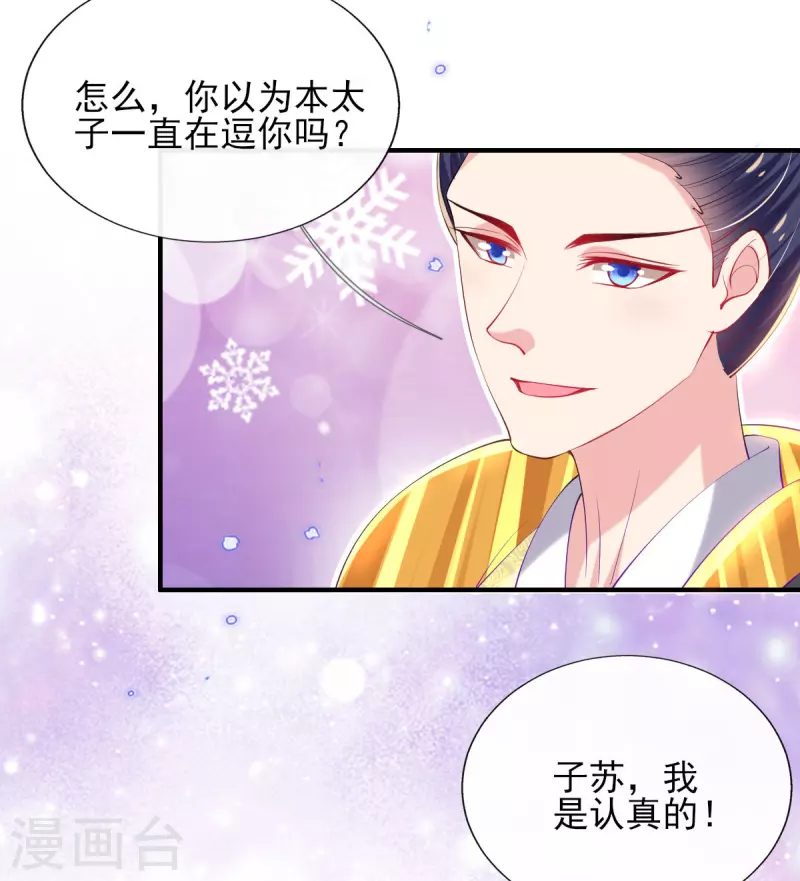 第75话 当众挑衅-第81话
