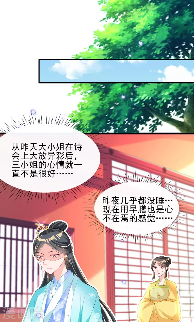 第77话 再遭构陷-第83话