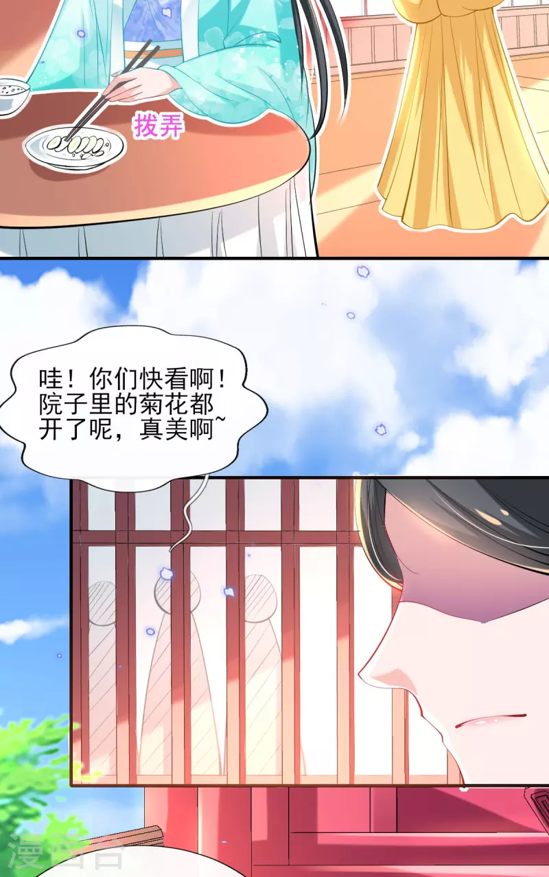 第77话 再遭构陷-第83话