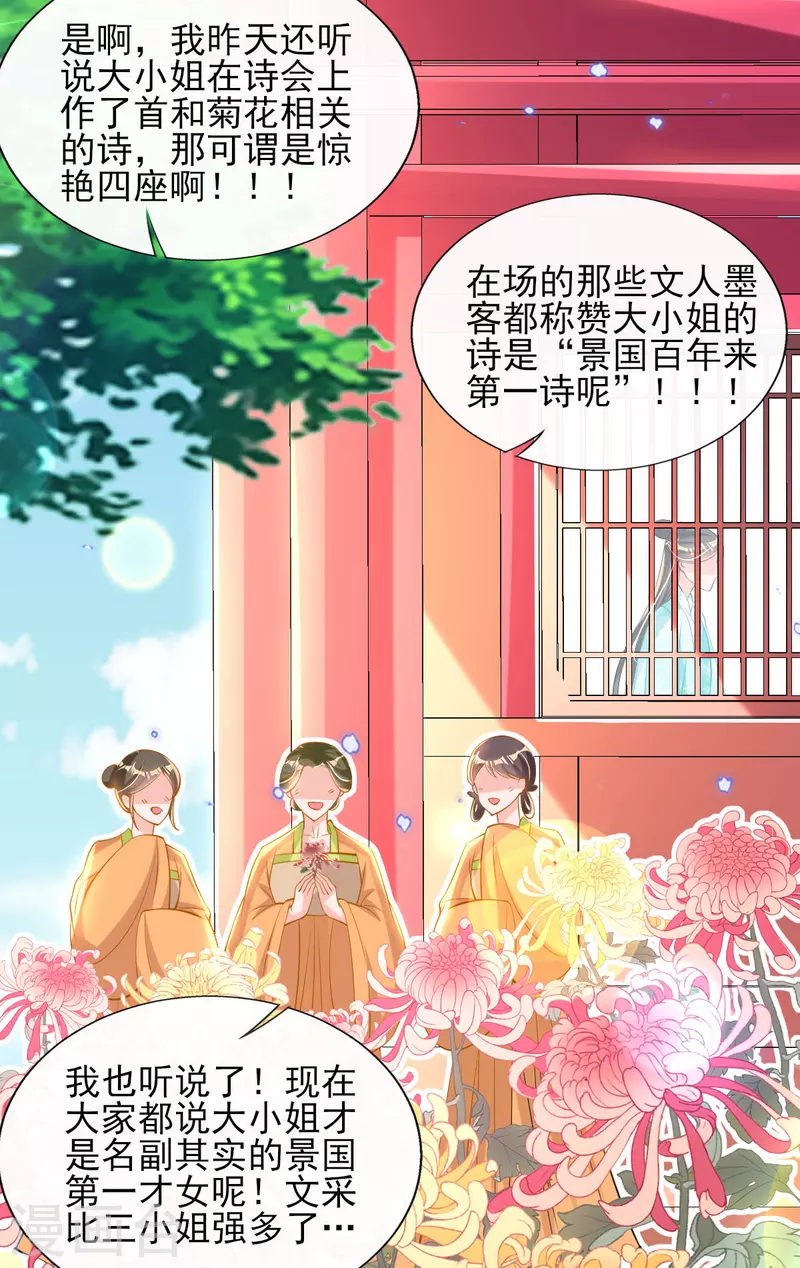 第77话 再遭构陷-第83话
