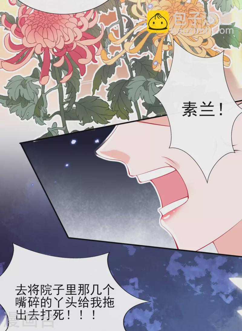 第77话 再遭构陷-第83话