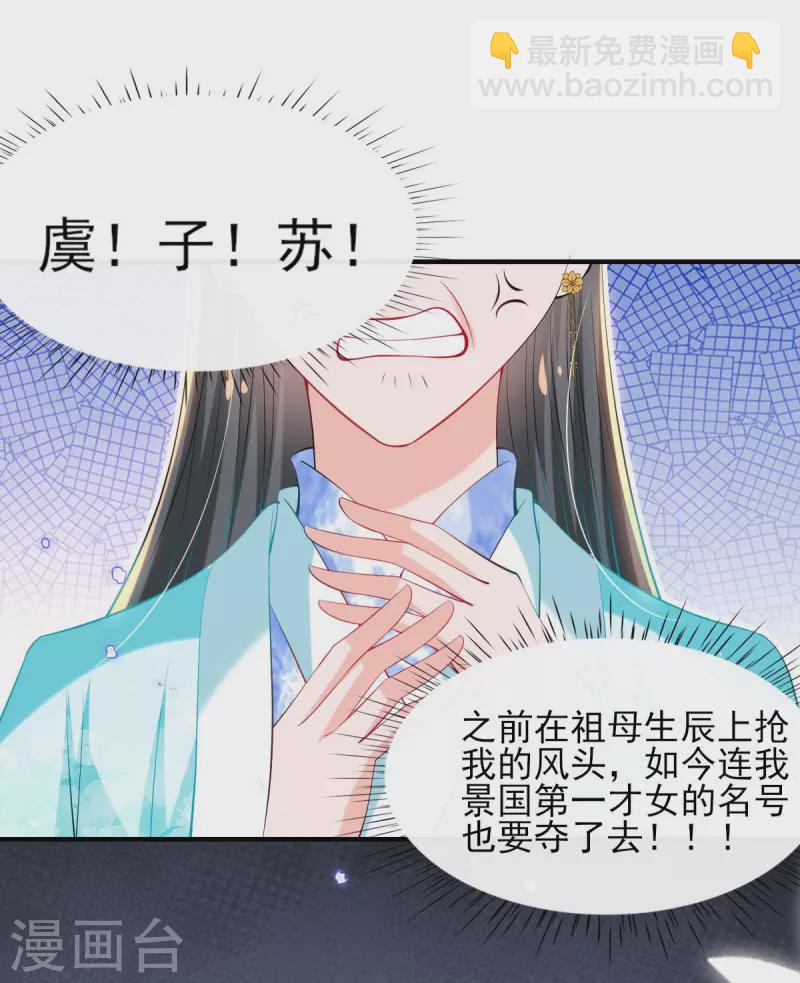 第77话 再遭构陷-第83话