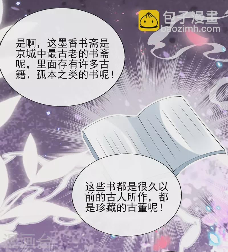 第77话 再遭构陷-第83话