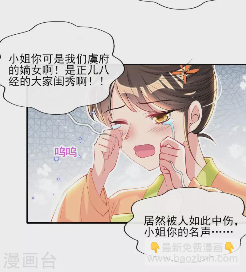 第77话 再遭构陷-第83话