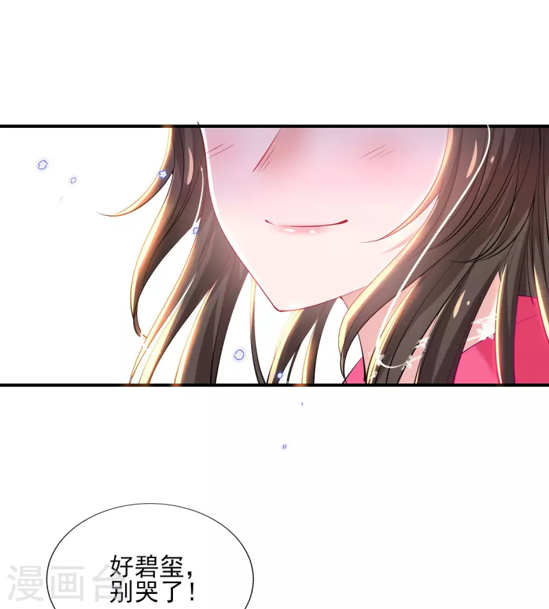 第77话 再遭构陷-第83话