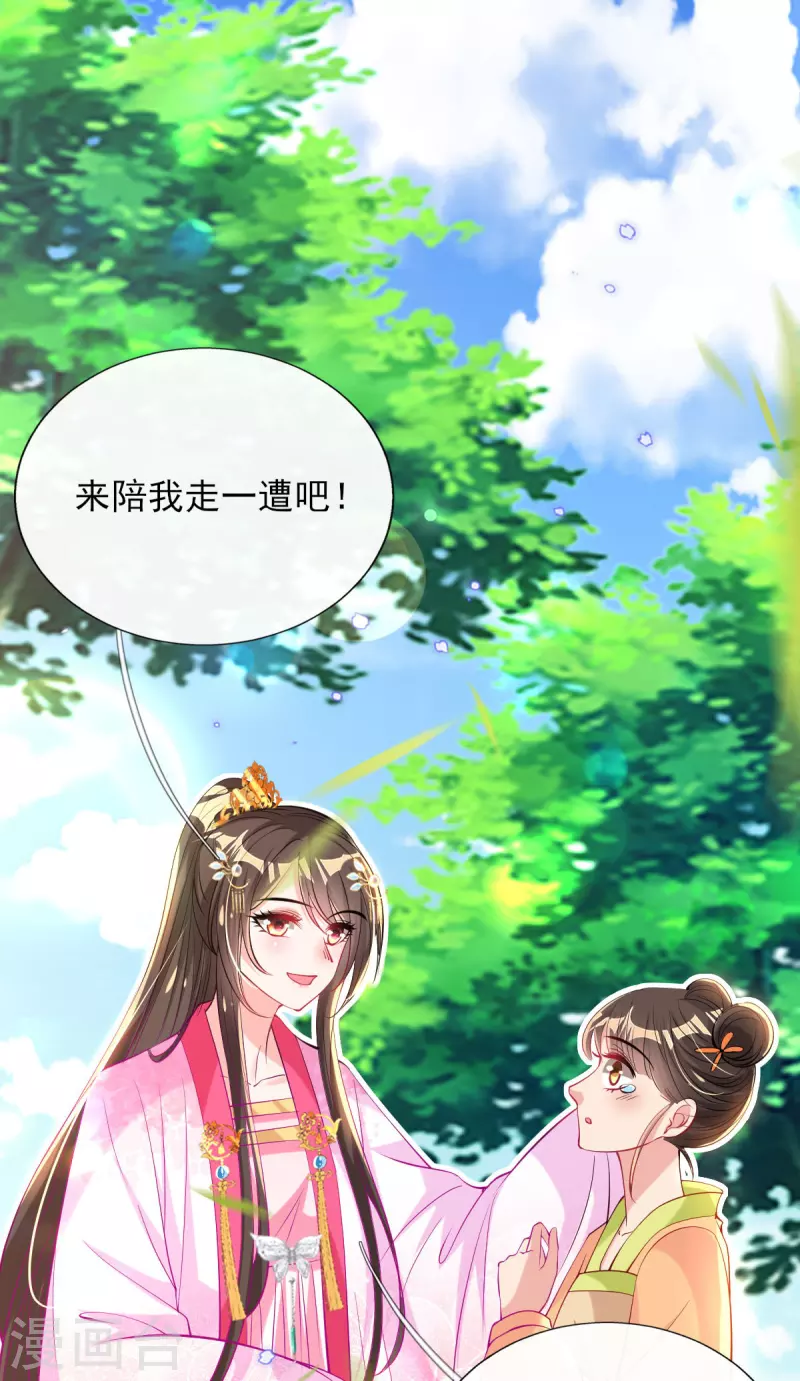 第77话 再遭构陷-第83话