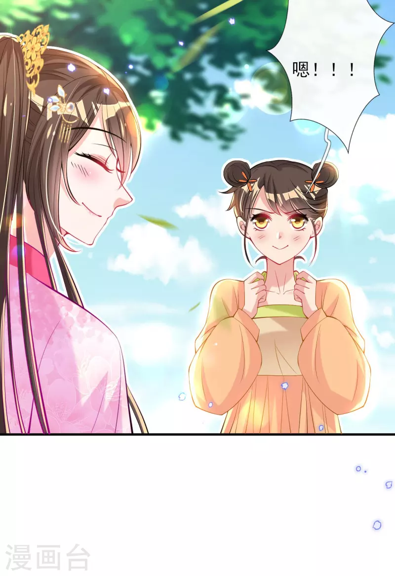 第77话 再遭构陷-第83话
