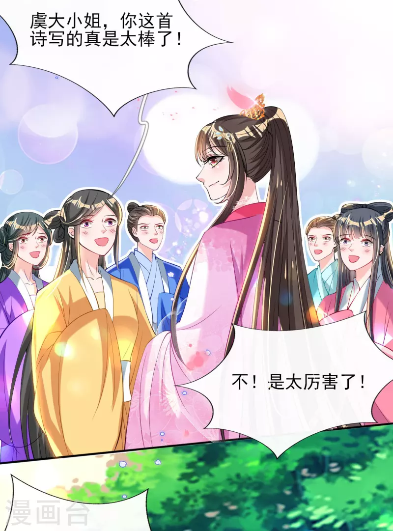 第77话 再遭构陷-第83话