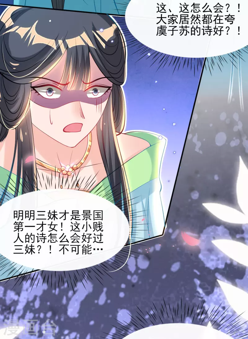 第77话 再遭构陷-第83话