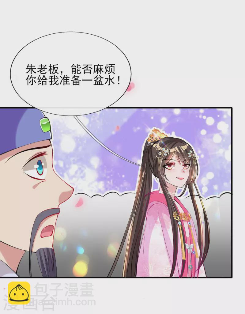 第79话 阴谋败露-第85话