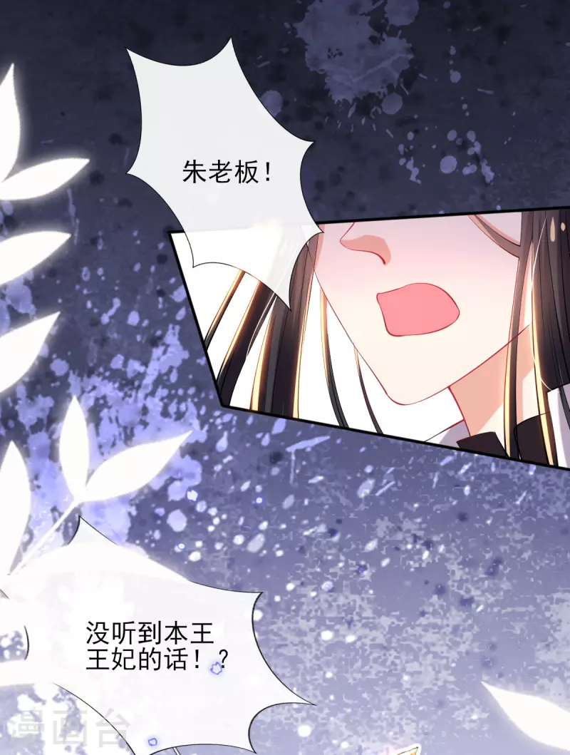 第79话 阴谋败露-第85话