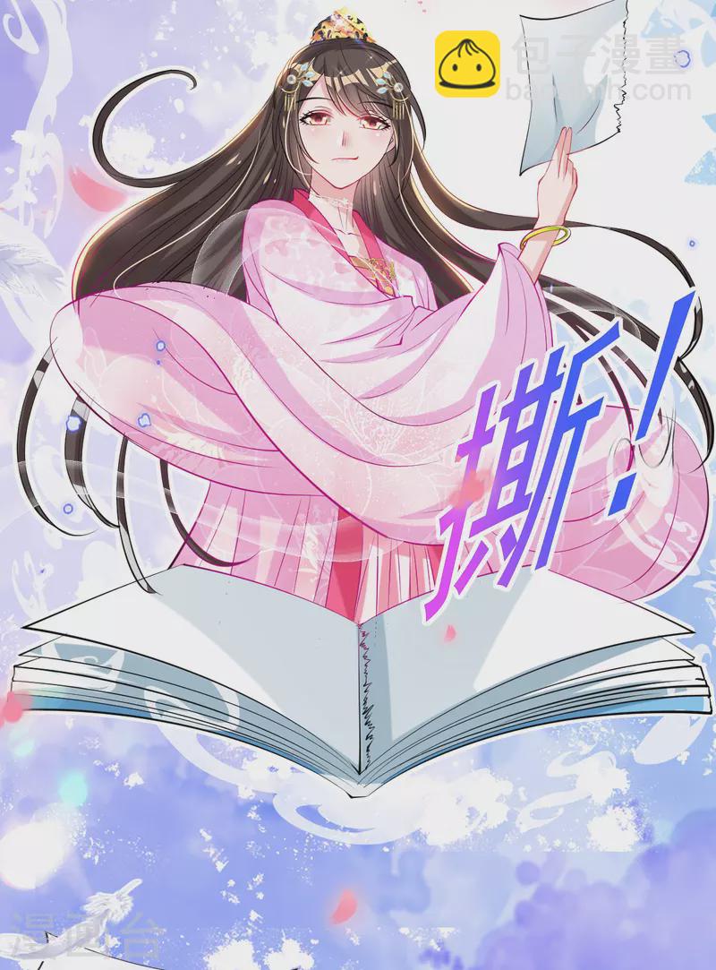第79话 阴谋败露-第85话