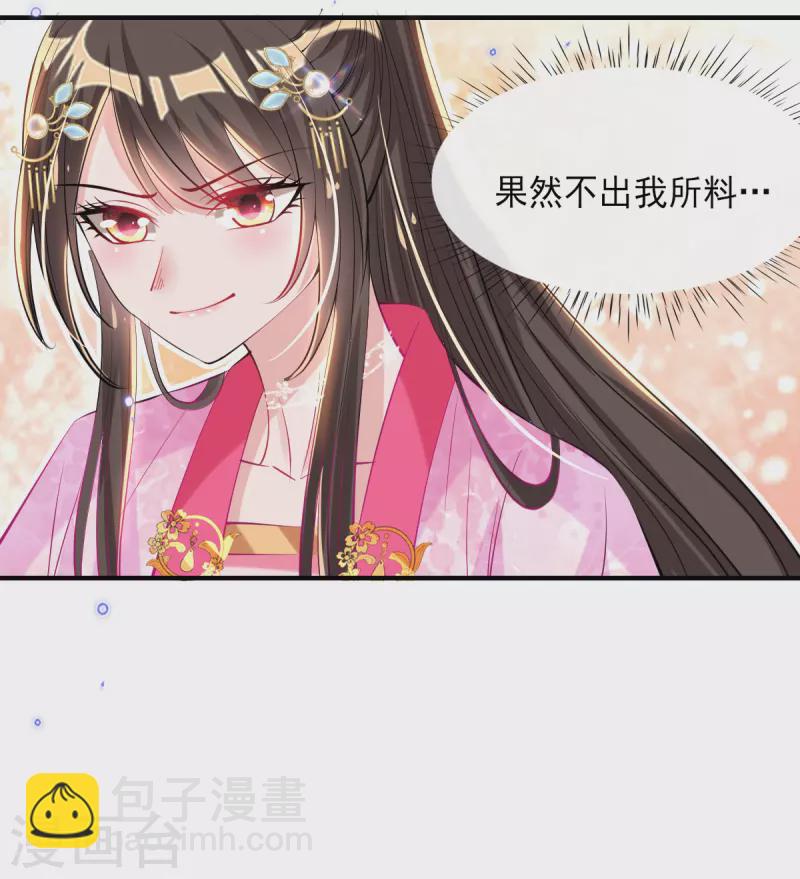 第79话 阴谋败露-第85话